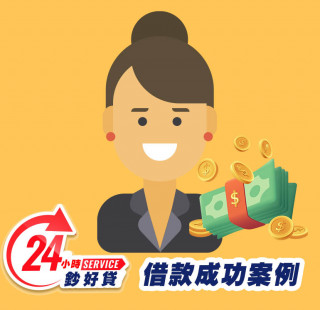 24小時鈔好貸高雄身分證借款案例-高雄證件小額周轉,高雄小額借款,高雄身分證借錢,高雄證件小額借錢,高雄免擔保品借款,高雄身分證小額貸款,高雄身分證小額度借錢,高雄身分證借款推薦,高雄身分證借款利息,高雄身分證小額週轉找24小時鈔好貸，免出門視訊立即撥款12