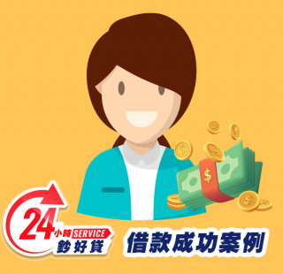 24小時鈔好貸高雄身分證借款案例-高雄證件小額周轉,高雄小額借款,高雄身分證借錢,高雄證件小額借錢,高雄免擔保品借款,高雄身分證小額貸款,高雄身分證小額度借錢,高雄身分證借款推薦,高雄身分證借款利息,高雄身分證小額週轉找24小時鈔好貸，免出門視訊立即撥款13