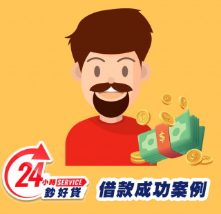 24小時鈔好貸高雄身分證借款案例-高雄證件小額周轉,高雄小額借款,高雄身分證借錢,高雄證件小額借錢,高雄免擔保品借款,高雄身分證小額貸款,高雄身分證小額度借錢,高雄身分證借款推薦,高雄身分證借款利息,高雄身分證小額週轉找24小時鈔好貸，免出門視訊立即撥款18